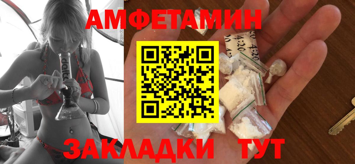 Амфетамин  Вход с VPN  АМФ  Грязи  АМФ Premium 