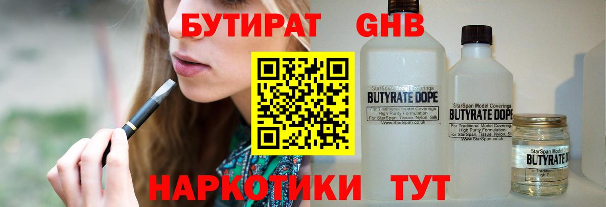 БУТИРАТ BDO  Вход с VPN  Грязи 