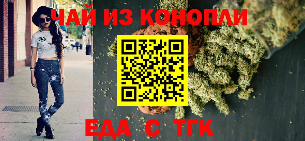 Грязи  Canna-Cookies конопля  Вход с VPN 