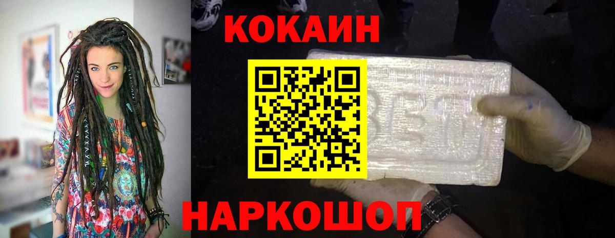 Кокаин Columbia  Вход с VPN  Грязи 