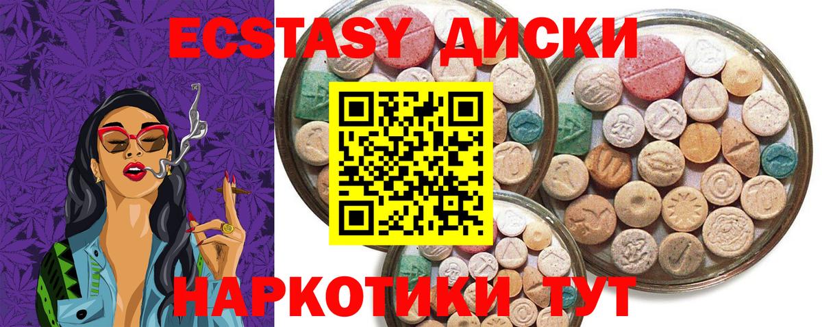 Экстази MDMA Грязи