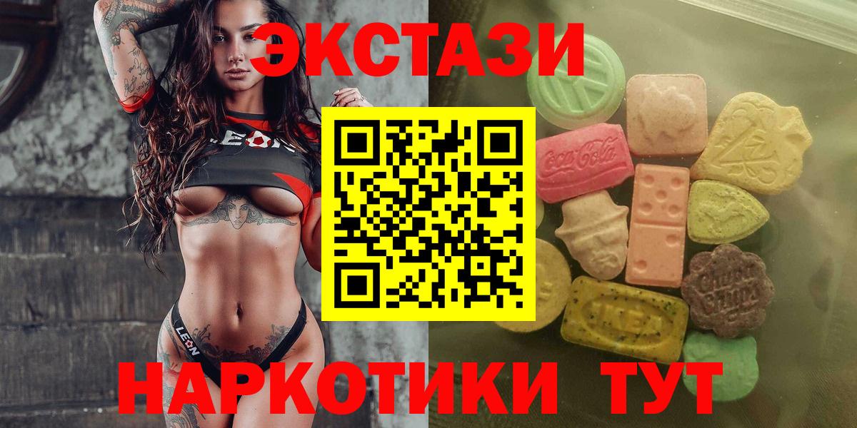 ЭКСТАЗИ MDMA  Вход с VPN  Ecstasy 300 mg  Экстази  Грязи 