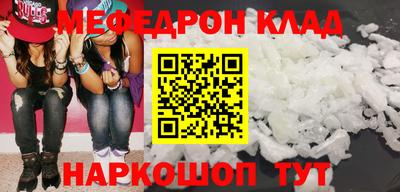 меф Белорецк