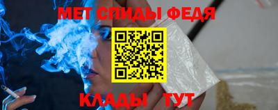 меф Белорецк