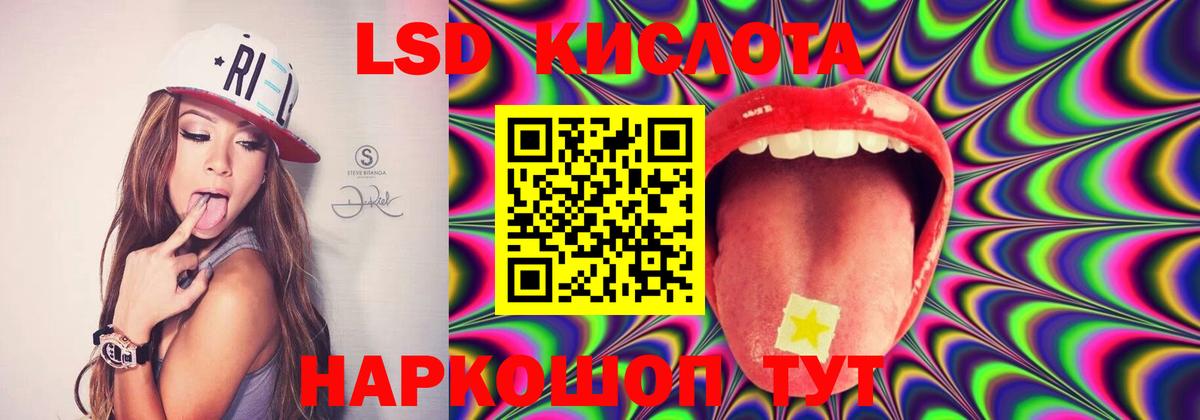 LSD-25 экстази ecstasy  Вход с VPN  LSD-25 экстази кислота  Грязи 
