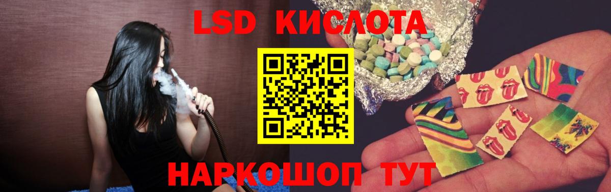 Лсд 25 экстази кислота Грязи