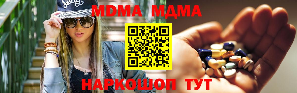 Грязи  MDMA кристаллы  Вход с VPN 