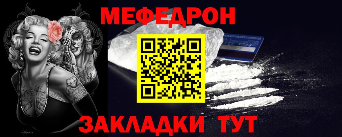 Меф мяу мяу кристаллы Грязи