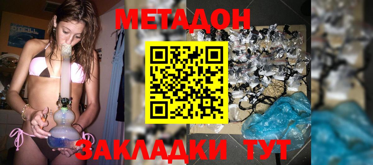 МЕТАДОН кристалл  Метадон белоснежный  Грязи  дарк нет официальный сайт  Вход с VPN 