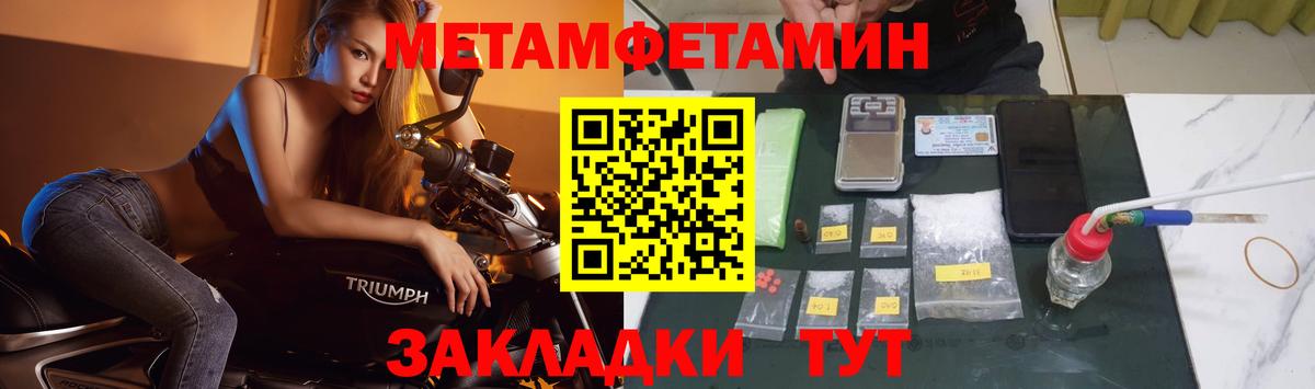 Грязи  Метамфетамин мет  Вход с VPN  Метамфетамин мет 