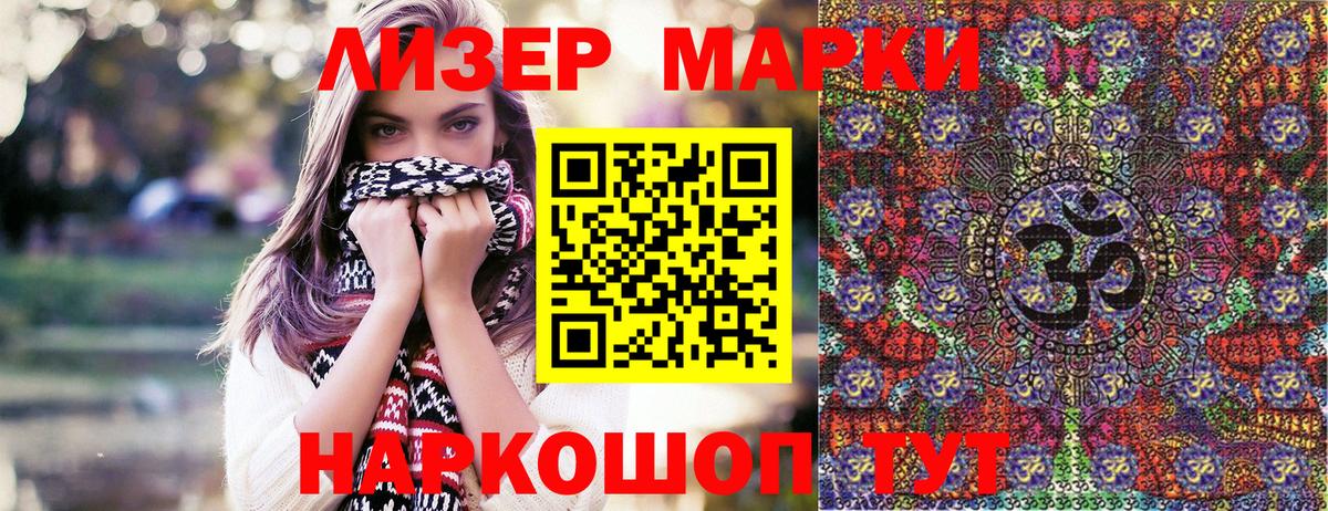 Марки N-bome  Марки N-bome 1500мкг  Вход с VPN  Грязи  Марки N-bome 1500мкг 