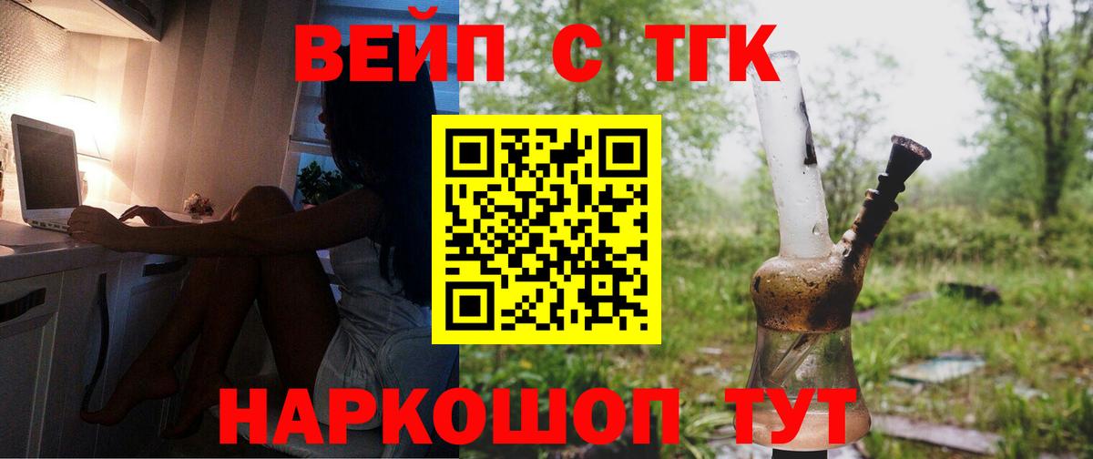 omg ссылки  Вход с VPN  Грязи  ТГК THC oil  ТГК Wax 